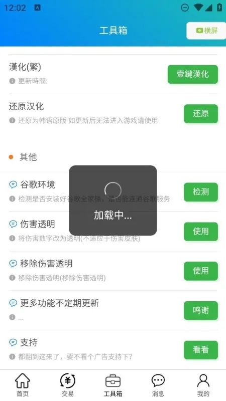 冒险岛m小助手资料库截图2