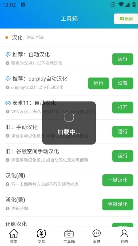 冒险岛m小助手资料库截图4