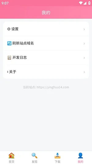 樱花播放器最新怎么更新域名站点