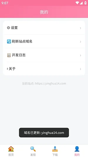 樱花播放器最新怎么更新域名站点