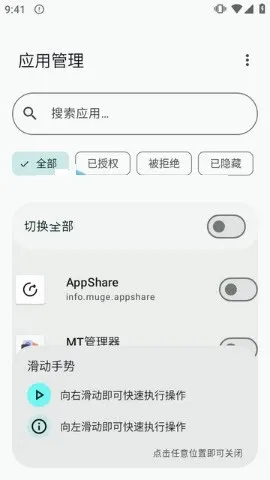 Grok Bot2026最新版截图2