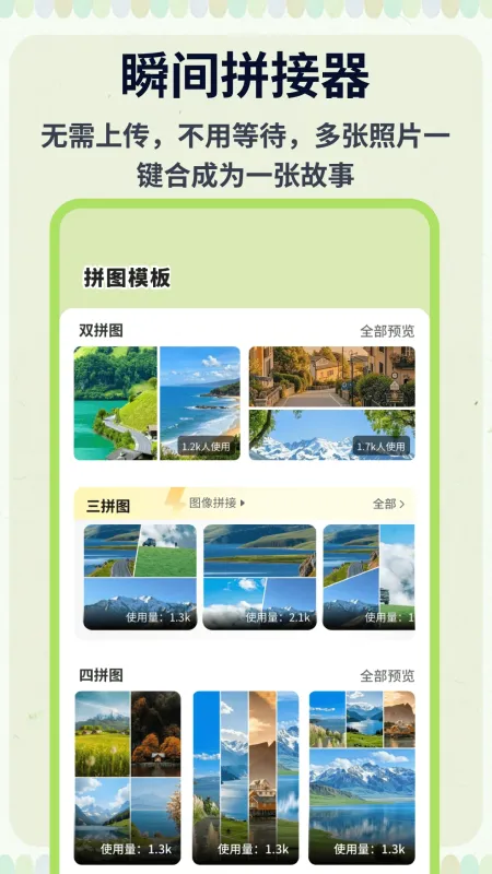 黄豆魔换变装神器截图3