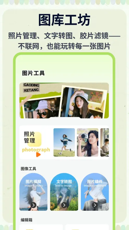黄豆魔换变装神器截图2