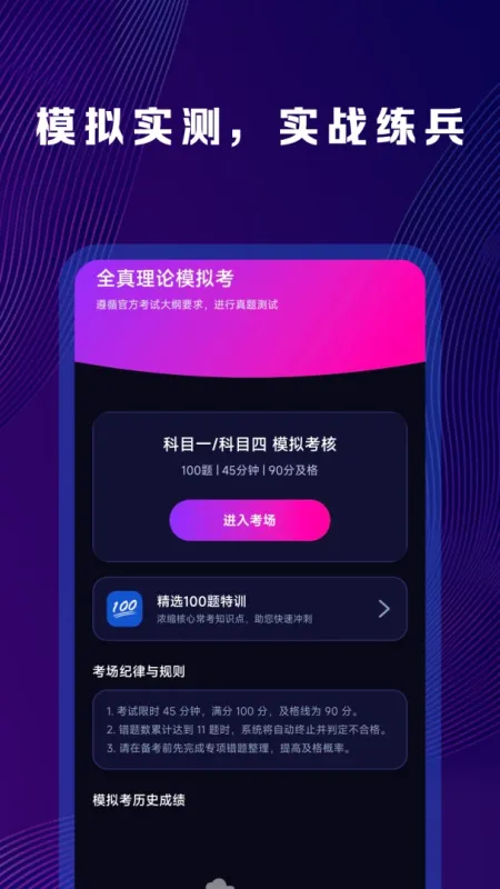 违章处罚代码速查2026最新版截图3