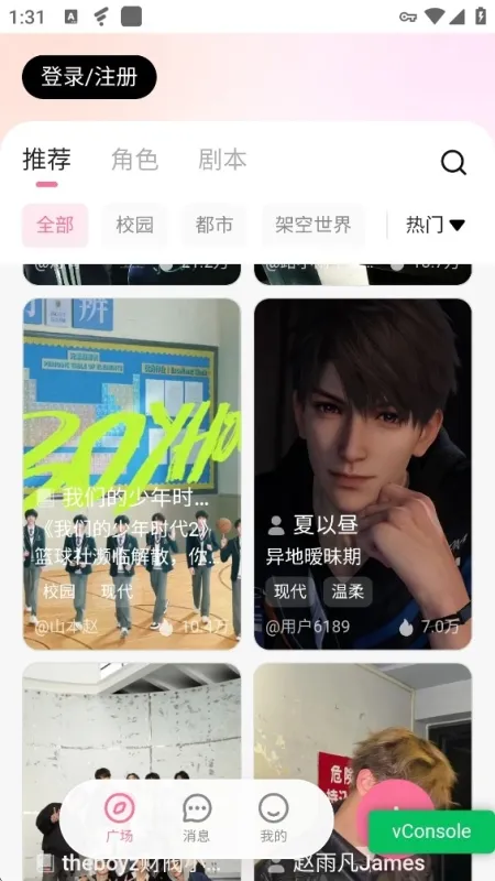 wemate智能体平台app手机版截图3