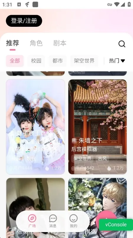wemate智能体平台app手机版截图4