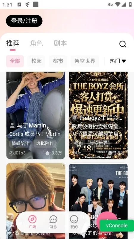 wemate智能体平台