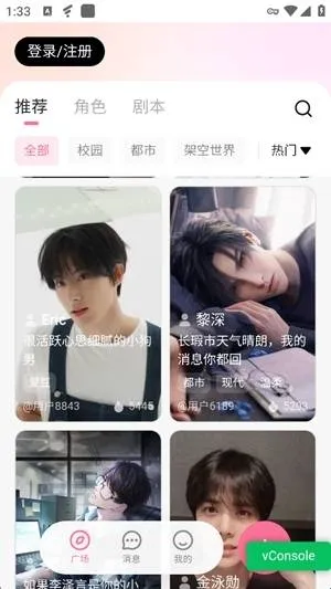 wemate智能体平台怎么注册