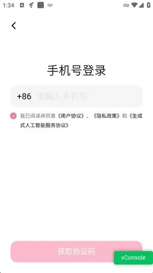 wemate智能体平台怎么注册