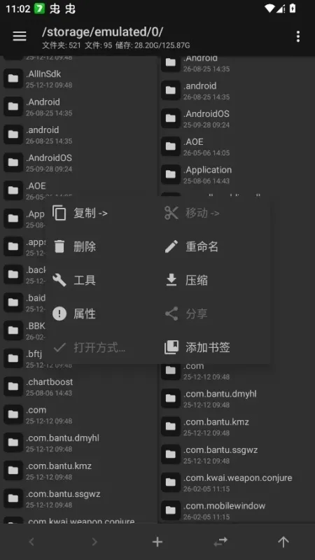 喵喵管理器app官方正版截图4