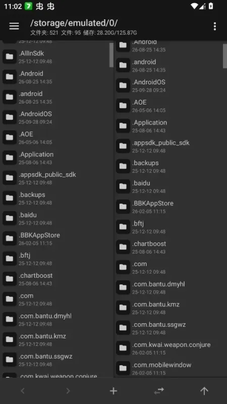 喵喵管理器app官方正版截图3