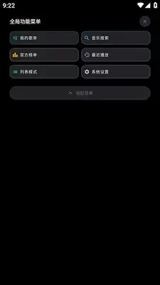 Emusic Lite无广告版截图3