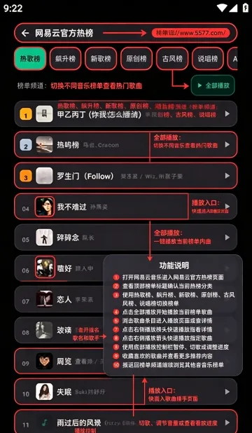 Emusic Lite无广告版截图4