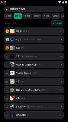 Emusic Lite无广告版截图2