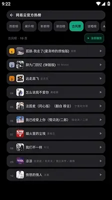 Emusic Lite无广告版截图1