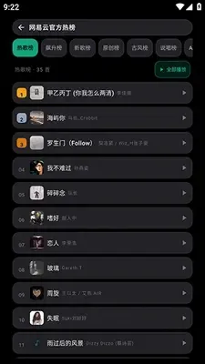 Emusic Lite无广告版截图5
