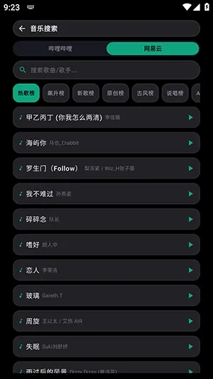 Emusic Lite怎么使用 Emusic Lite怎么使用