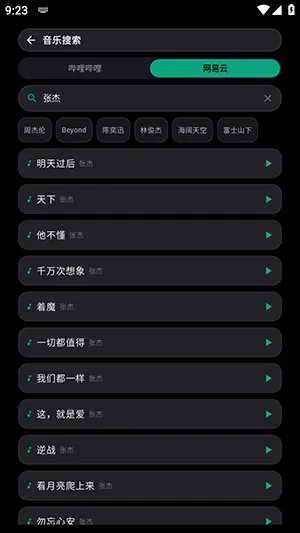 Emusic Lite怎么使用 Emusic Lite怎么使用