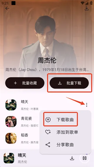 只音最新版怎么下载歌曲 只音最新版怎么下载歌曲