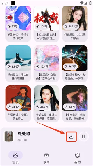 只音最新版怎么下载歌曲 只音最新版怎么下载歌曲