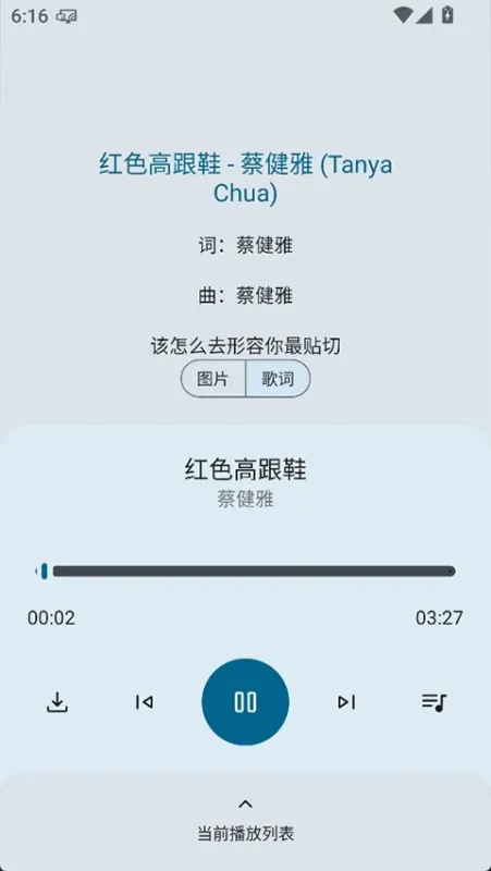 只音音乐app最新版截图3