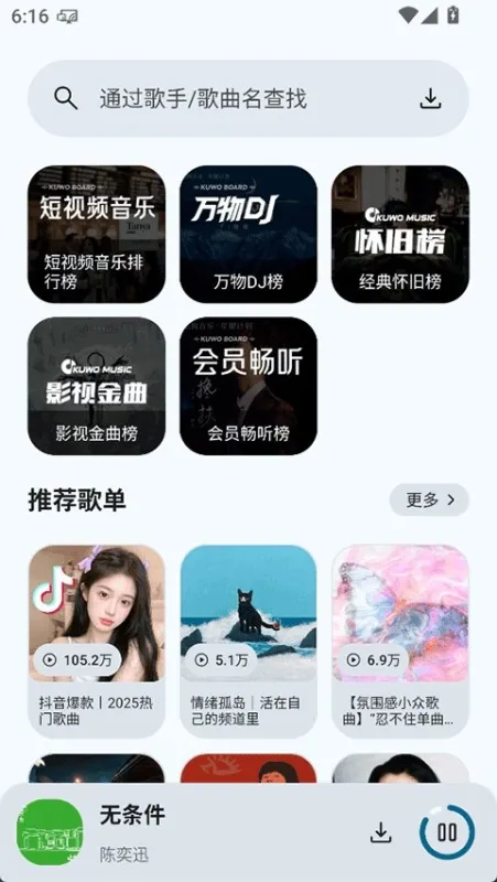 只音音乐app最新版截图2