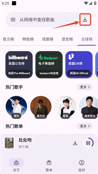 只音最新版怎么下载歌曲 只音最新版怎么下载歌曲
