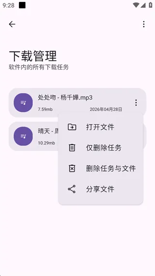 只音最新版怎么下载歌曲 只音最新版怎么下载歌曲