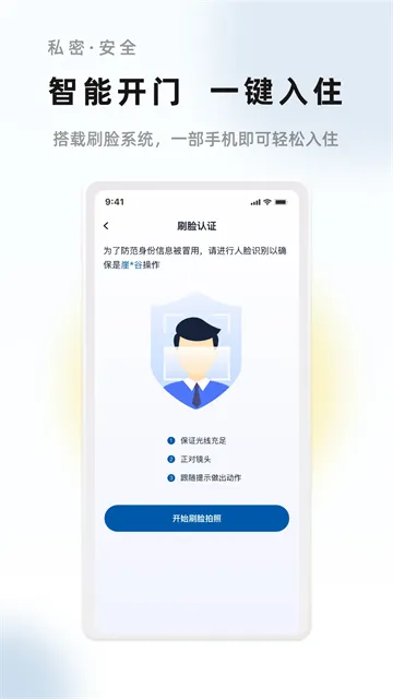 华人易居App下载安装截图2