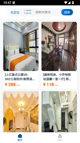 华人易居