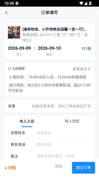 华人易居