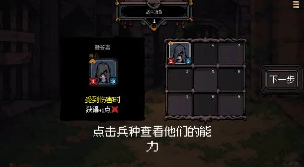 九格生死战