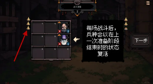 九格生死战