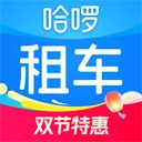 哈啰租车