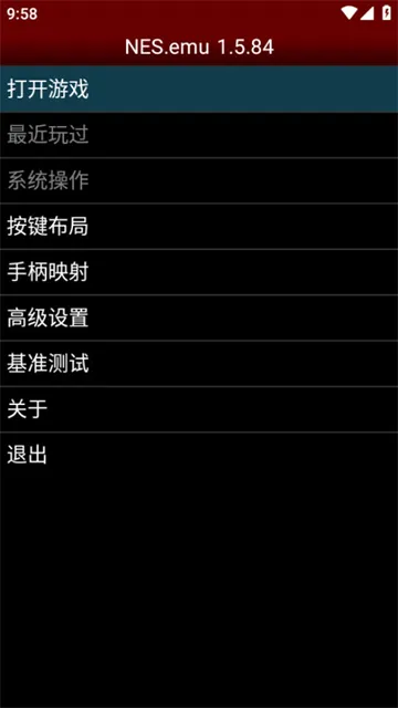 NESemu模拟器中文版下载截图1