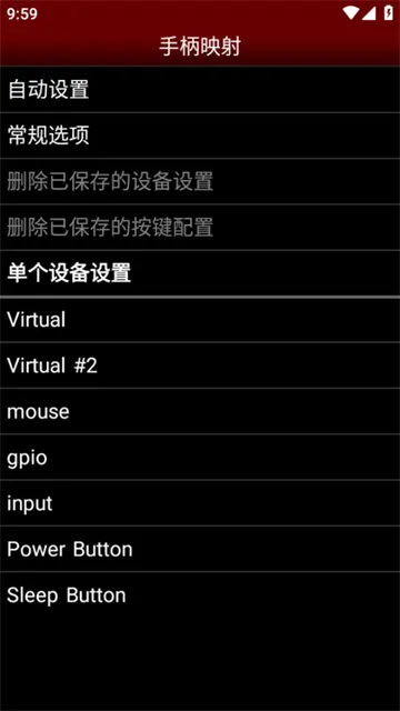 NESemu模拟器中文版下载截图2