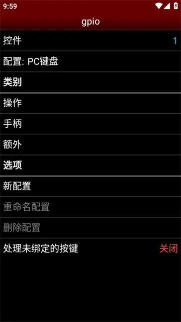 NESemu模拟器中文版下载截图4