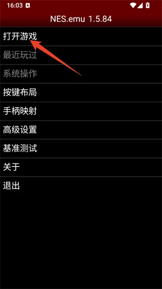 NESemu模拟器
