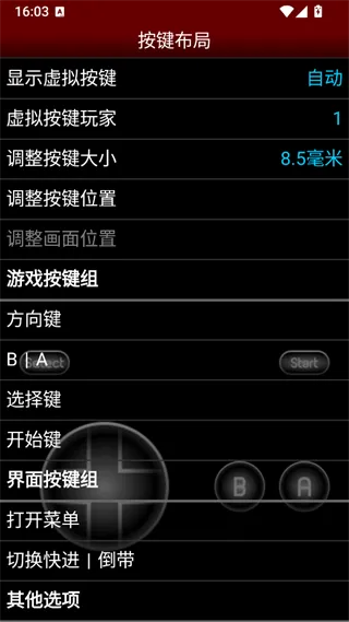 NESemu模拟器