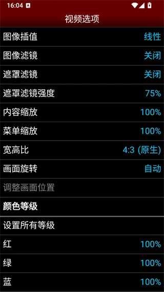 NESemu模拟器