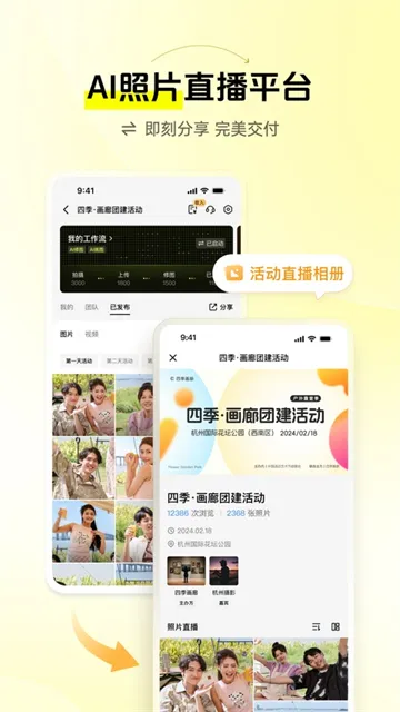 像素芝士App下载安装截图1