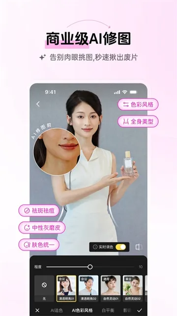 像素芝士App下载安装截图2