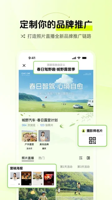 像素芝士App下载安装截图3