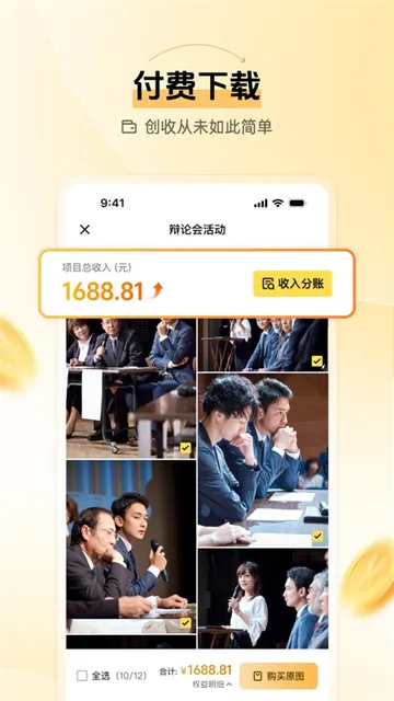 像素芝士App下载安装截图4