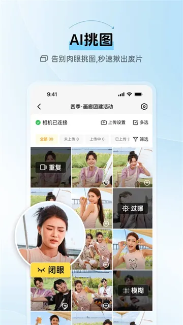 像素芝士App下载安装截图5