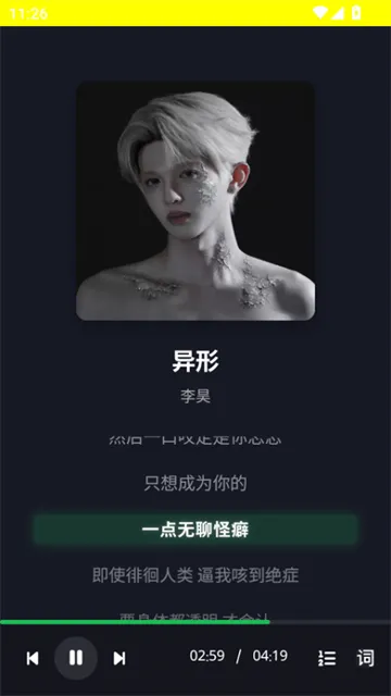 米兔音乐App下载安装截图1