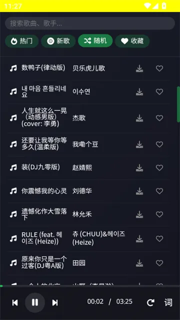 米兔音乐App下载安装截图4