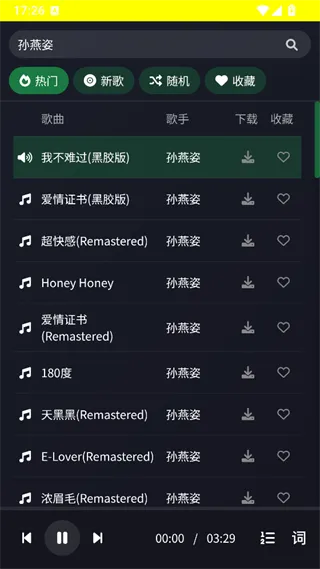 米兔音乐
