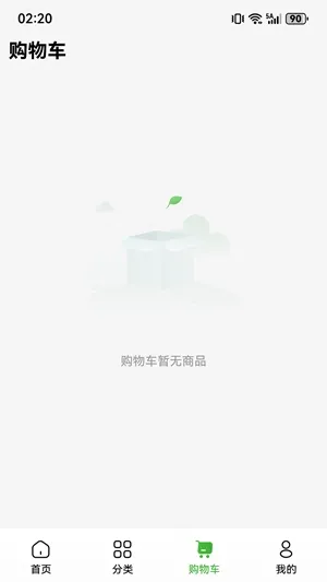 宇航商城最新2026版下载截图1