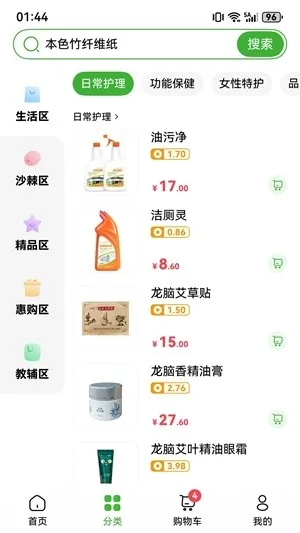 宇航商城最新2026版下载截图3